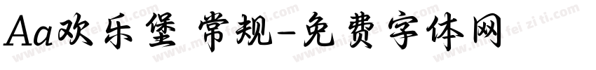 Aa欢乐堡 常规字体转换